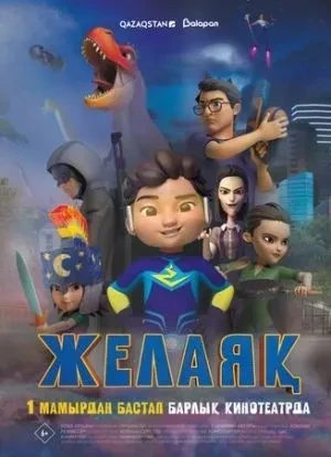 Бегун